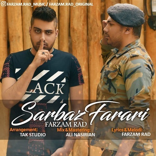 فرزام راد سرباز فراری